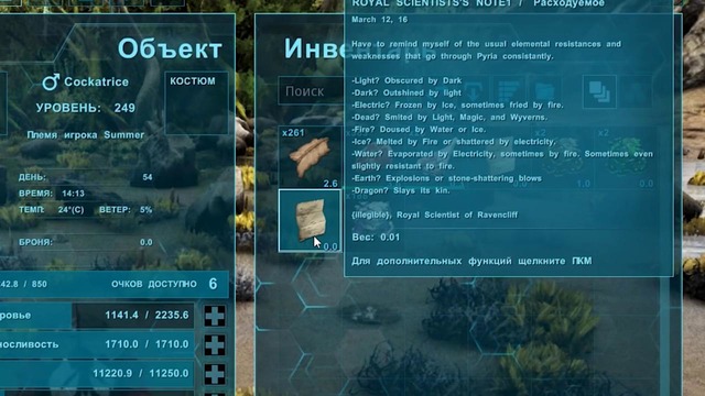 Драгонкин и Его ВОЛК – ARK Survival Pyria Evolved #2