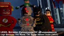 Флэш – Эволюция на телевидении и в кино (1967 – 2017) – DC