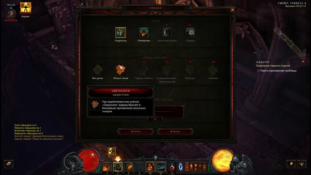 Diablo III Последние почести своему королю #13 [ 21/02/2017