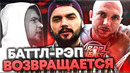 1.KLA$ камбэк – K.R.A diss CZAR – ВЛАДИ – MARKUL #rapnews