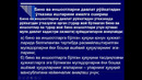БИДК 11