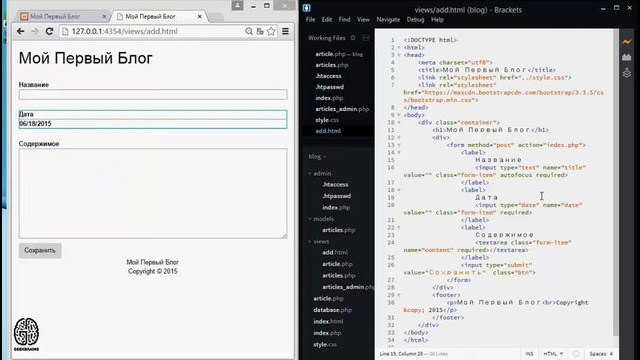 Урок 11 PHP. Быстрый старт. Админ панель, добавление статей. [GeekBrains