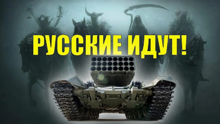 Всадники Апокалипсиса: 4 самых страшных военных изобретения России