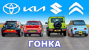 ГОНКА самых медленных машин