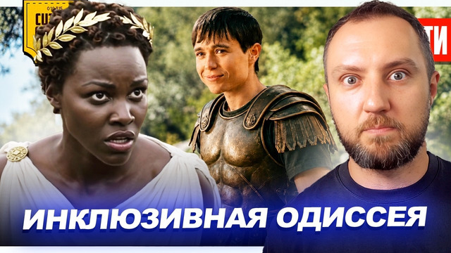 ВОУК-ШИЗА в ОДИССЕЕ НОЛАНА // Провал МАНДАЛОРЦА и ГРОГУ // Экранизация СИЛЬМАРИЛЛИОНА | НОВОСТИ 306