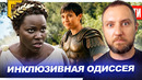 ВОУК-ШИЗА в ОДИССЕЕ НОЛАНА // Провал МАНДАЛОРЦА и ГРОГУ // Экранизация СИЛЬМАРИЛЛИОНА | НОВОСТИ 306
