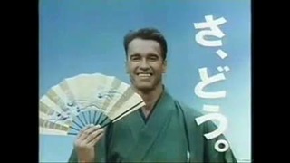 Арнольд Шварцнеггер в японских рекламах