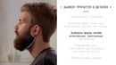 Советы по уходу за бородой