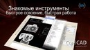 Новинка – corel cad