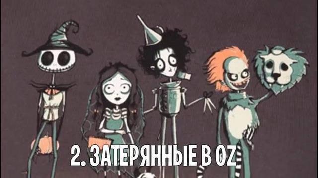 Супермен жив, женщина кошка, семейка аддамс и другие невышедшие фильмы тима бёртона