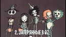 Супермен жив, женщина кошка, семейка аддамс и другие невышедшие фильмы тима бёртона