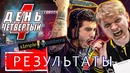 "Райз CS GO" СИМПЛ БЕРЕТ НА НОЖ КОЛДА! Итоги 4го дня StarSeries