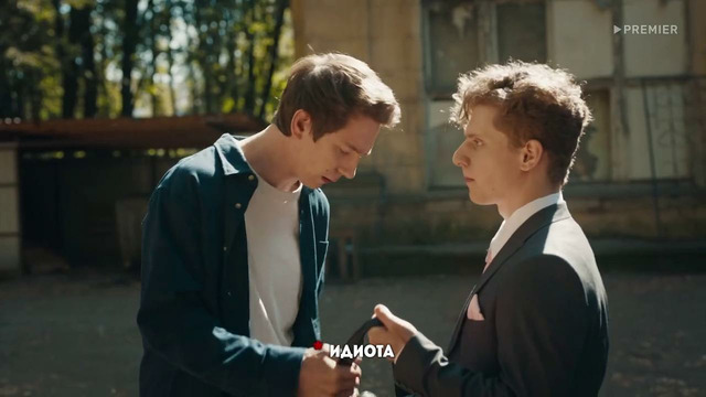 Шеф – 2 серия | 2024