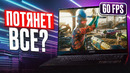 ИГРОВОЙ НОУТБУК В СТИЛЕ SCI-FI: Обзор MSI Crosshair A16 HX D7W — Железный цех | Игромания