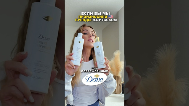 Произношу БРЕНДЫ НА РУССКОМ ч.2 #сша #юмор #английский