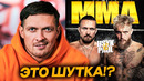 ЧЕГО!? Бой УСИК vs. ДЖЕЙК ПОЛ в ММА / Возвращение УАЙЛДЕРА