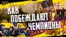 [Zeus CS GO] Как побеждают Чемпионы