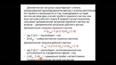 Основные технико-экономические показатели работы железных дорог
