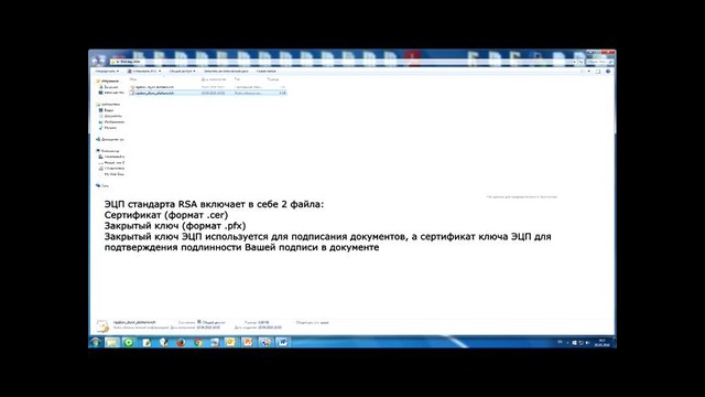Использование сертификата ключа ЭЦП стандарта RSA в системе Microsoft Office (Word 2