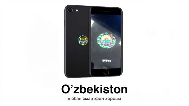 O’zbekistonks – смартфон будущего