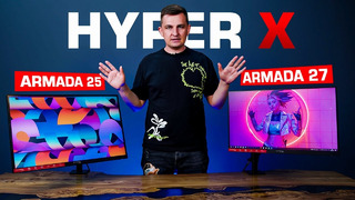 HyperX Armada 27 и Armada 25. В чём подвох
