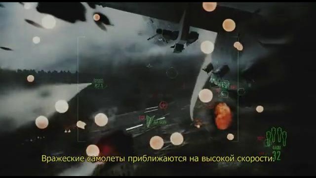 Ace Combat Assault Horizon с русскими субтитрами