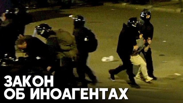 Полиция Грузии разгоняет демонстрантов у здания парламента