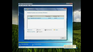 Windows 7 – Установка С Нуля