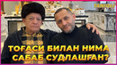 Жахонгир Отажонов нега тоғаси билан судлашди