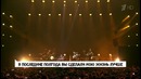 Концерт Земфиры – «Маленький человек» (14.10.2016)