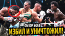 ОБЗОР БОЯ! Бенавидес Уничтожил Андраде, Чарло Избил Хосе! НОКДАУН