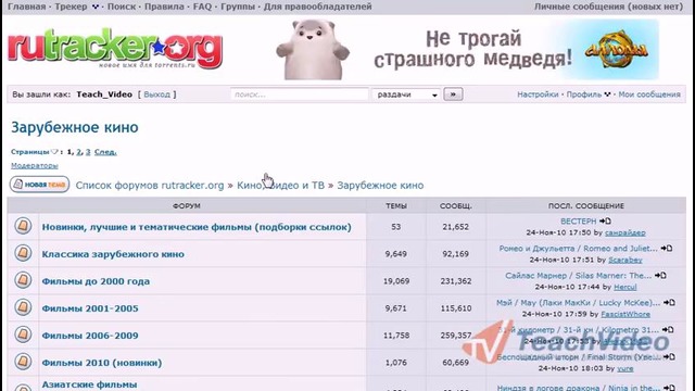 Как правильно создать и оформить релиз на торрет трекере