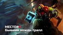 Топ 10 Самых сильных Орков в World of Warcraft