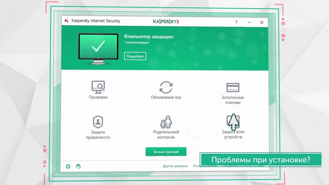 Kaspersky internet security активация. Kaspersky Internet Security 2017. Kaspersky Internet Security установка. Kaspersky Internet Security робот. Kaspersky Internet Security 2022.