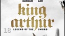 Меч Короля Артура. 20 Эпических фактов (О чём вы не знали)