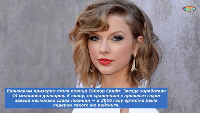 Forbes назвал самых высокооплачиваемых певиц 2017 года