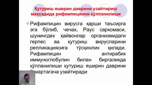 5 ва 6 курслар. Болалар юқумли касалликлари. Ўта хавфли зооантропоноз юқумли касалликлар