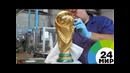 Кубок мира – шесть килограммов чемпионства – МИР 24
