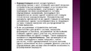 Кафедра УЭР лекция 6 по ПТЭ и ОП для 2 курса 2 семестр