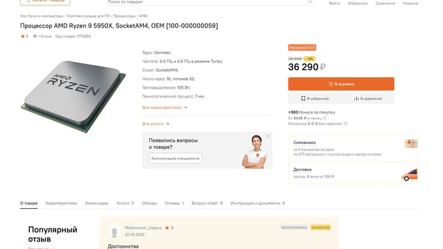 Аккумуляторы по новой технологии и небольшой обзор рынка процессоров