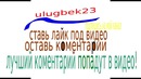 Конечное интро