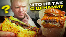 Добавил в бургер ВСЁ! Zabegalovka. Славный Обзор