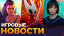 GTA VI перенесут? Silksong На Gamescom, Half-Life 3, Silent Hill F, The Witcher 4, Игровые новости
