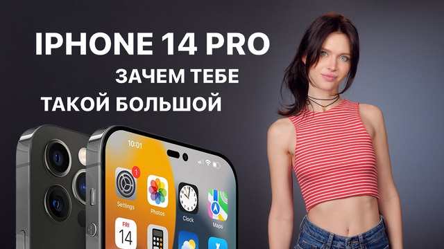 IPhone 14 Pro сравняется с Android, Samsung ухудшили Galaxy S22 и бесплатные PlayStation 5