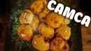 Друже пытается делать САМСУ В ТАНДЫРЕ! До успеха далеко