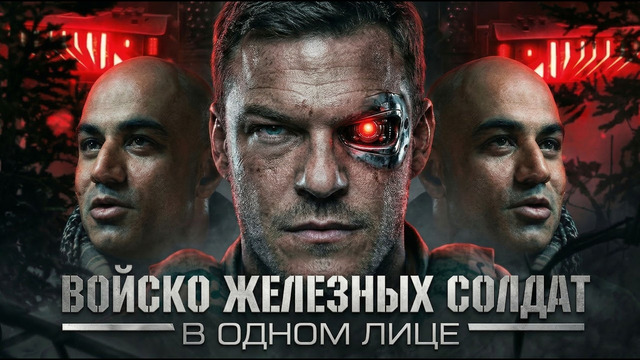 Грехо обзор Военная машина