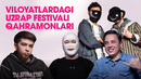 Viloyatlararo rep festival ishtirokchilari bilan suhbat @M1noRFM @SHAKAuz @javamusicc