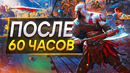 God of War Ragnarok – ПОСЛЕ ПОЛНОГО ПРОХОЖДЕНИЯ