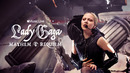 Концерт Lady GaGa | Apple Music Live: MAYHEM Requiem / 2026