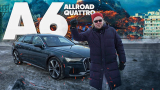 Audi A6 allroad quattro – Большой тест-драйв